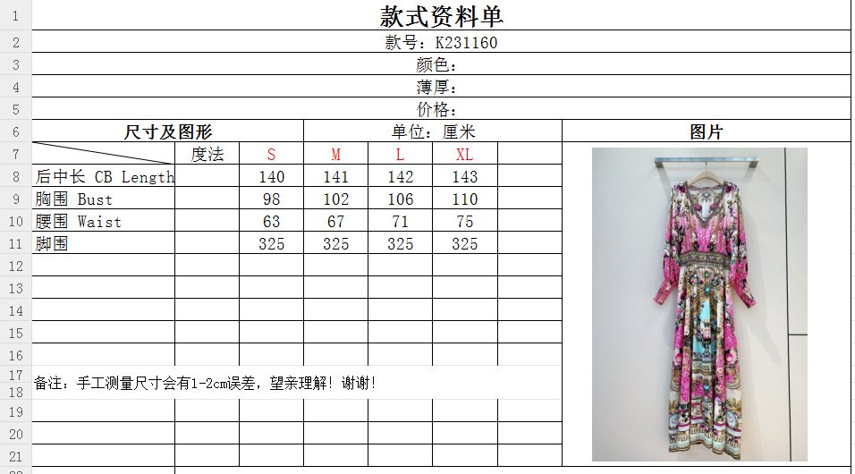 Довге Плаття, Сукня фото 9