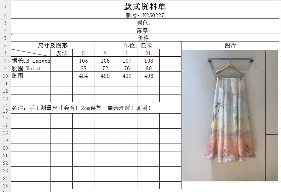 Спідниця з льону і шовку фото 9