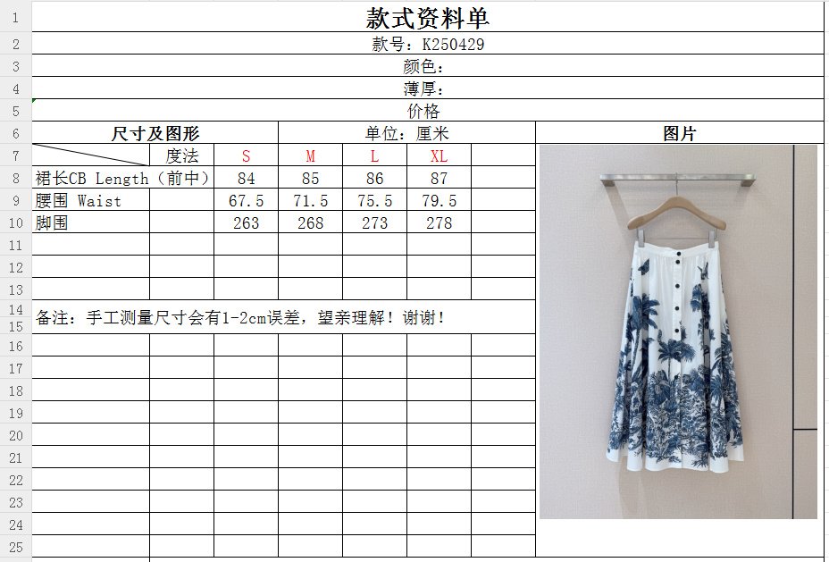 Skirt secondary length from high waist фото 9