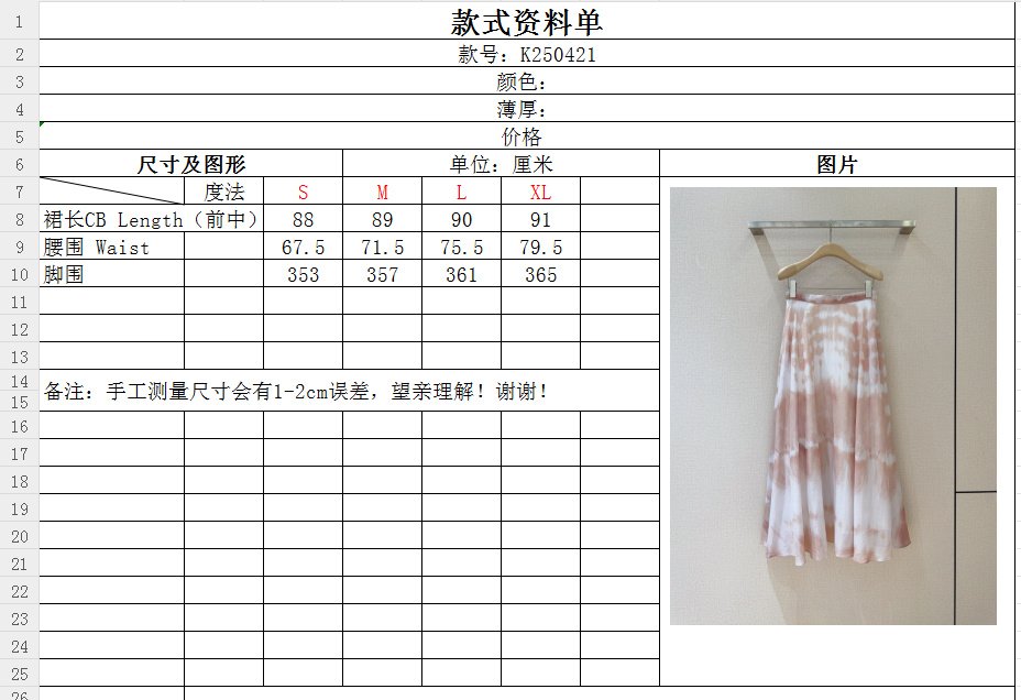 Skirt secondary length from high waist фото 9