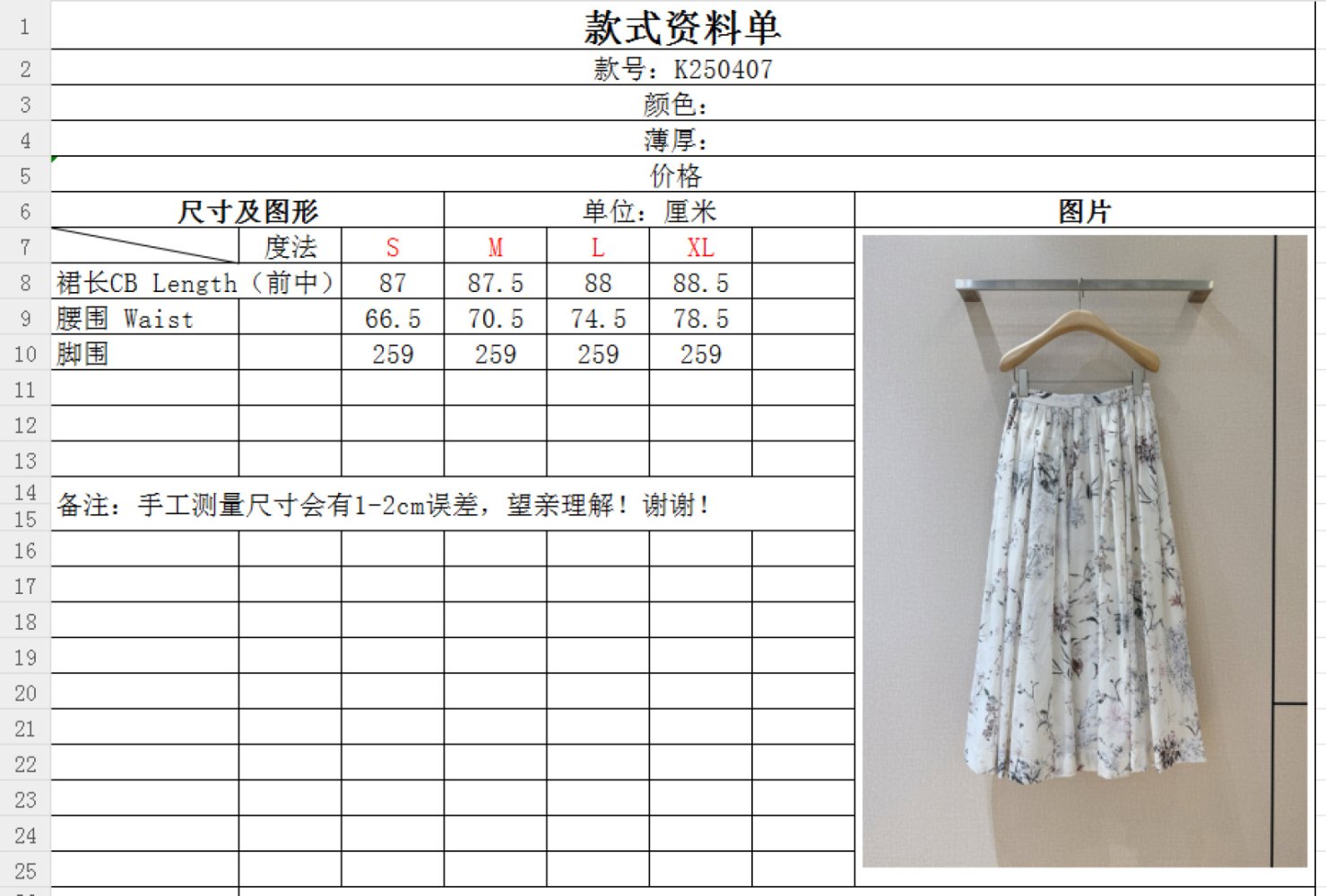 Skirt secondary length from high waist фото 9