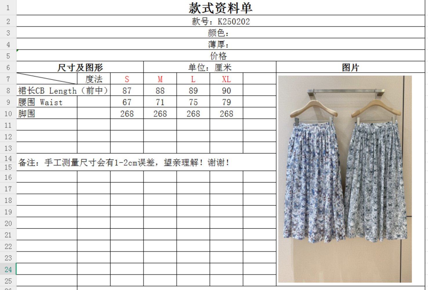 Skirt secondary length from high waist фото 9