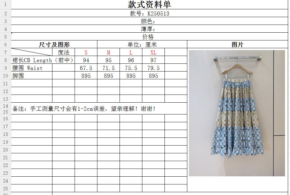 Юбка средней длины с завышенной талией фото 9