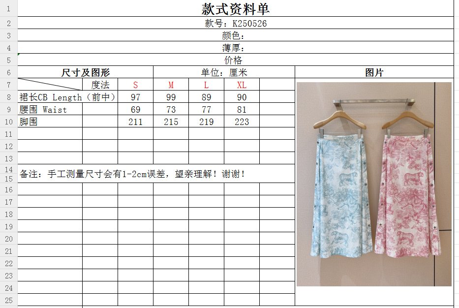 Skirt secondary length from overpriced waist фото 9