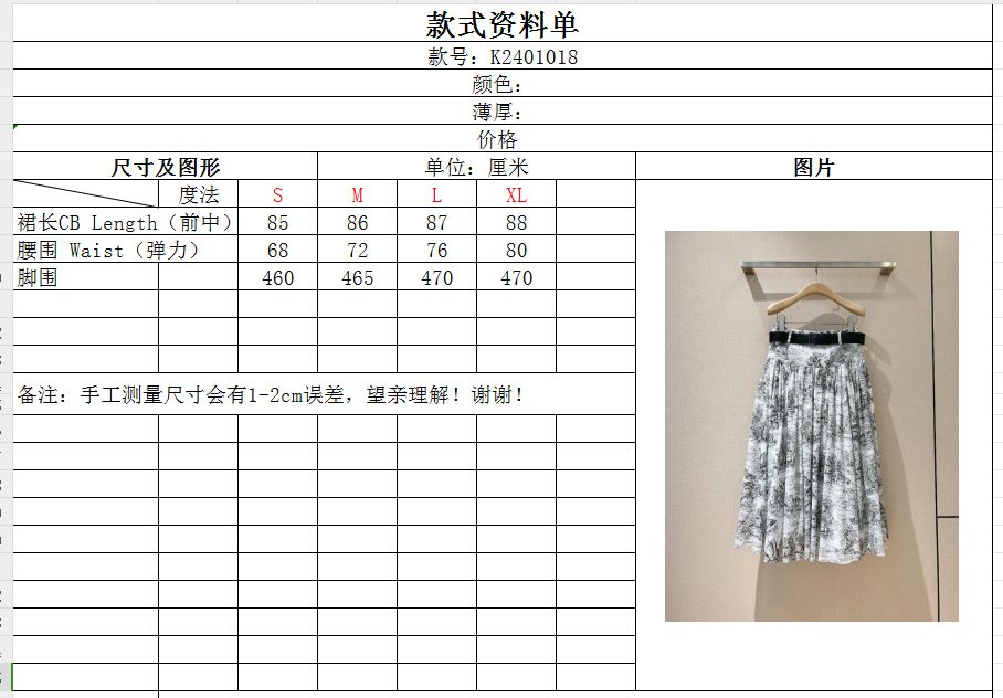 Спідниця фото 9