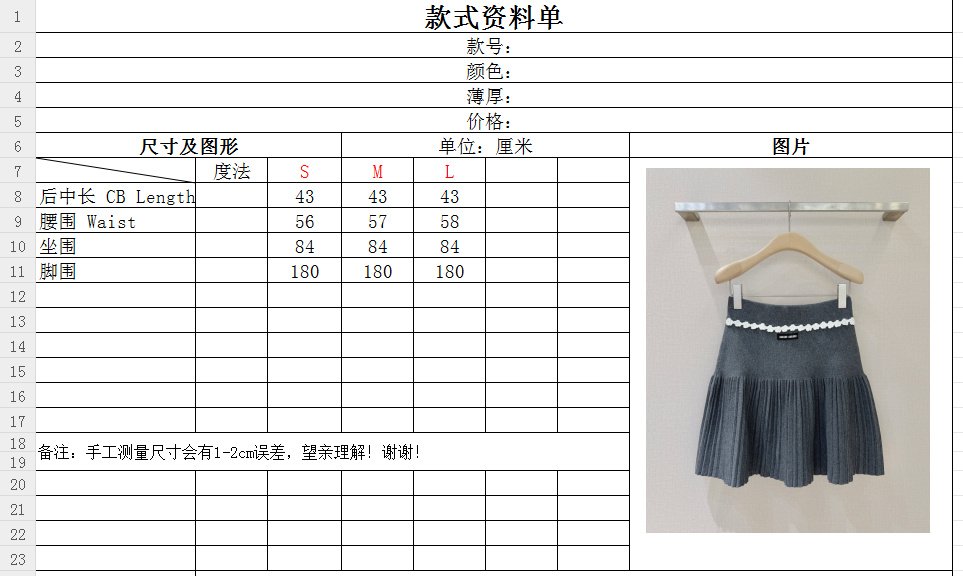 Спідниця фото 9