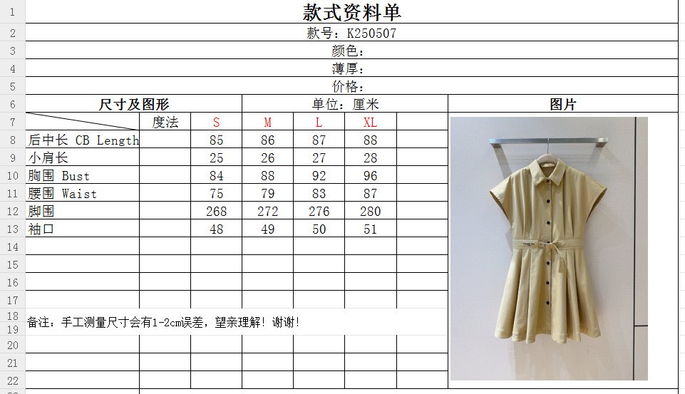 A short dress from Uni lapels фото 9