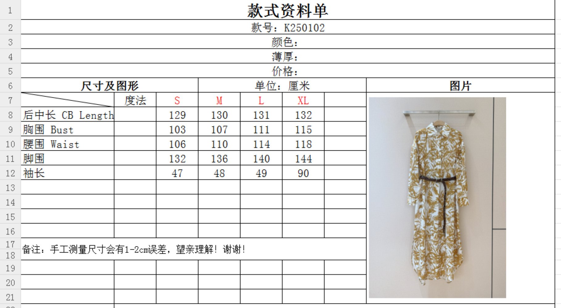 Роскошное длинное платье фото 9