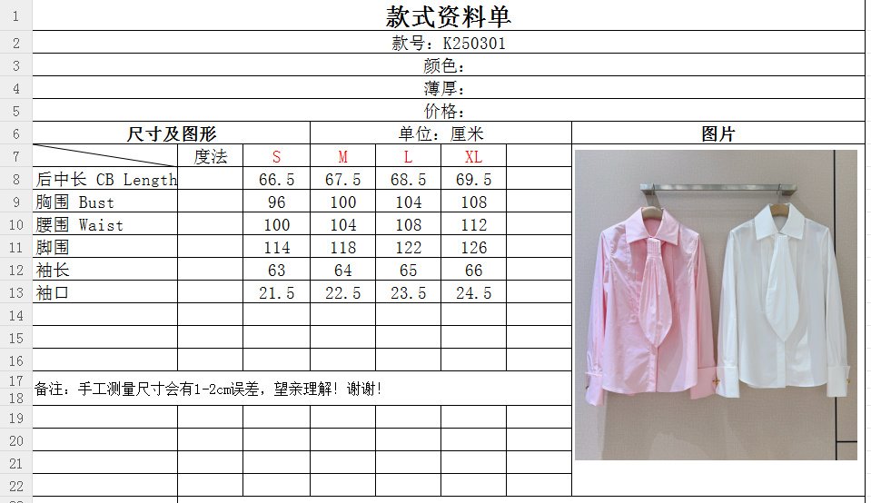 Сорочка жіноча фото 9