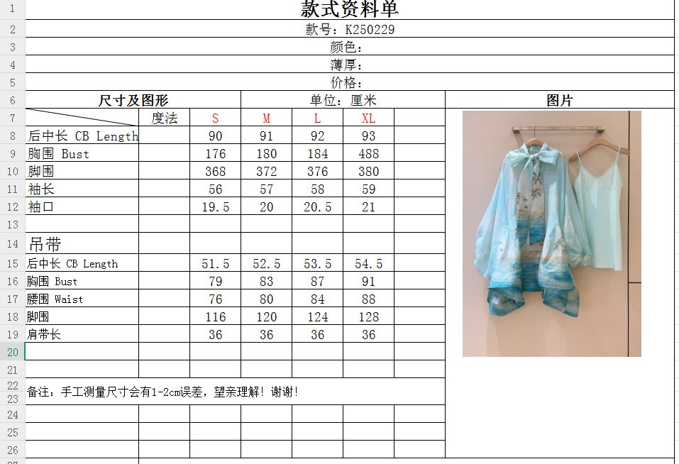 Шовкове Плаття, Сукня фото 9