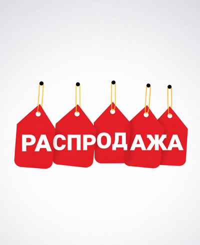 Товары в наличии